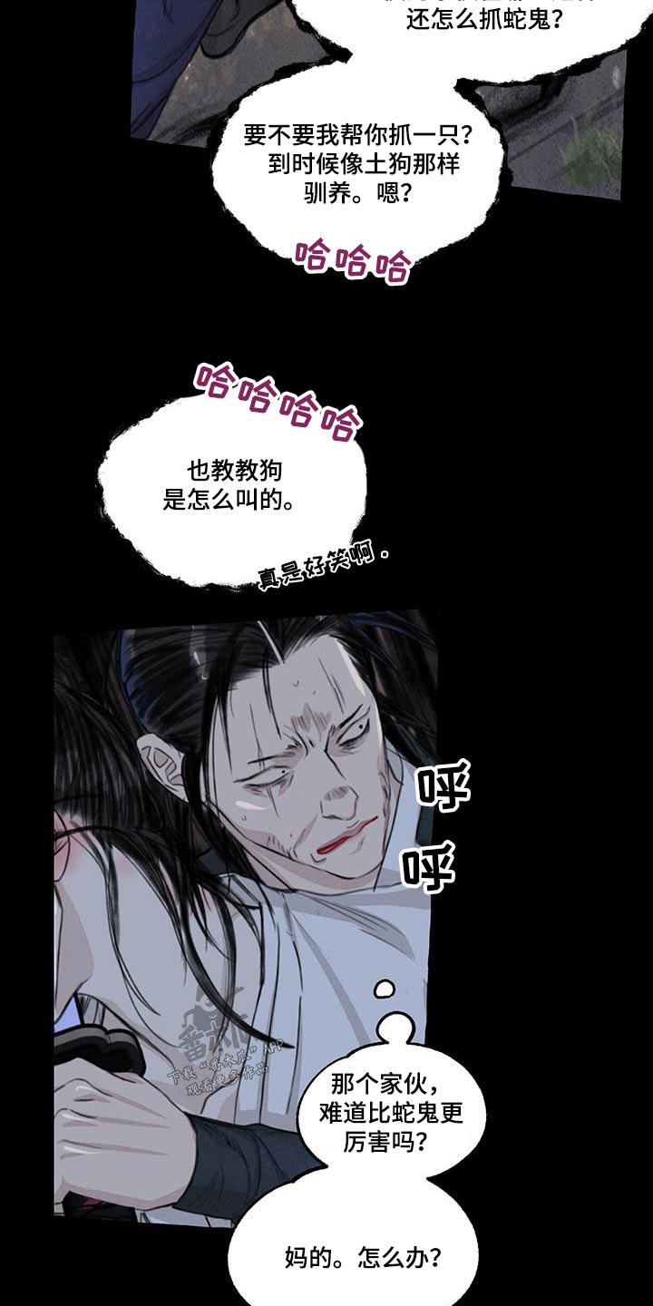 第169章：求饶17