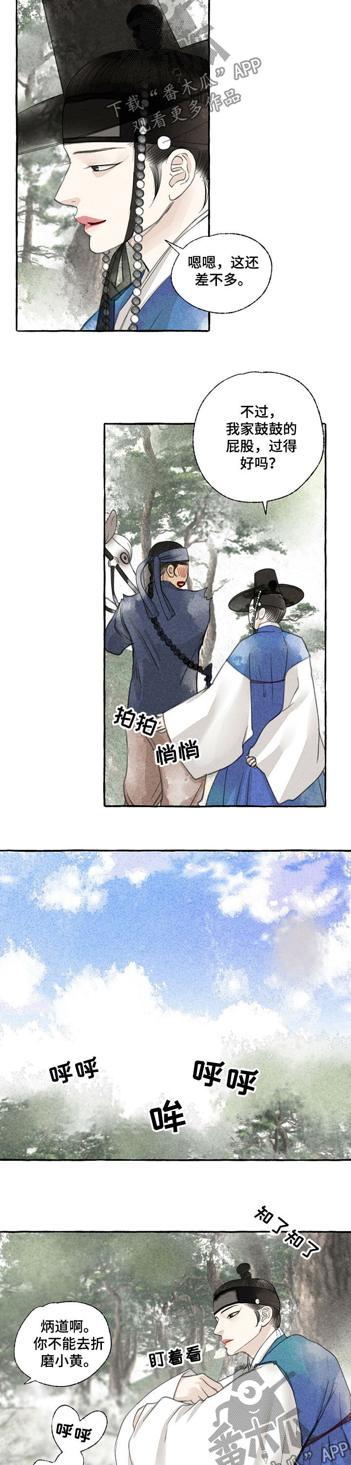 第48章：不要这样2