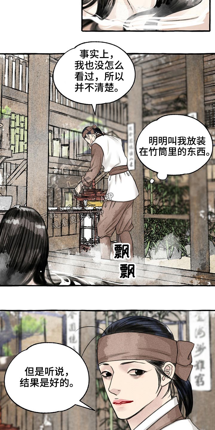 第127章：不知所措4