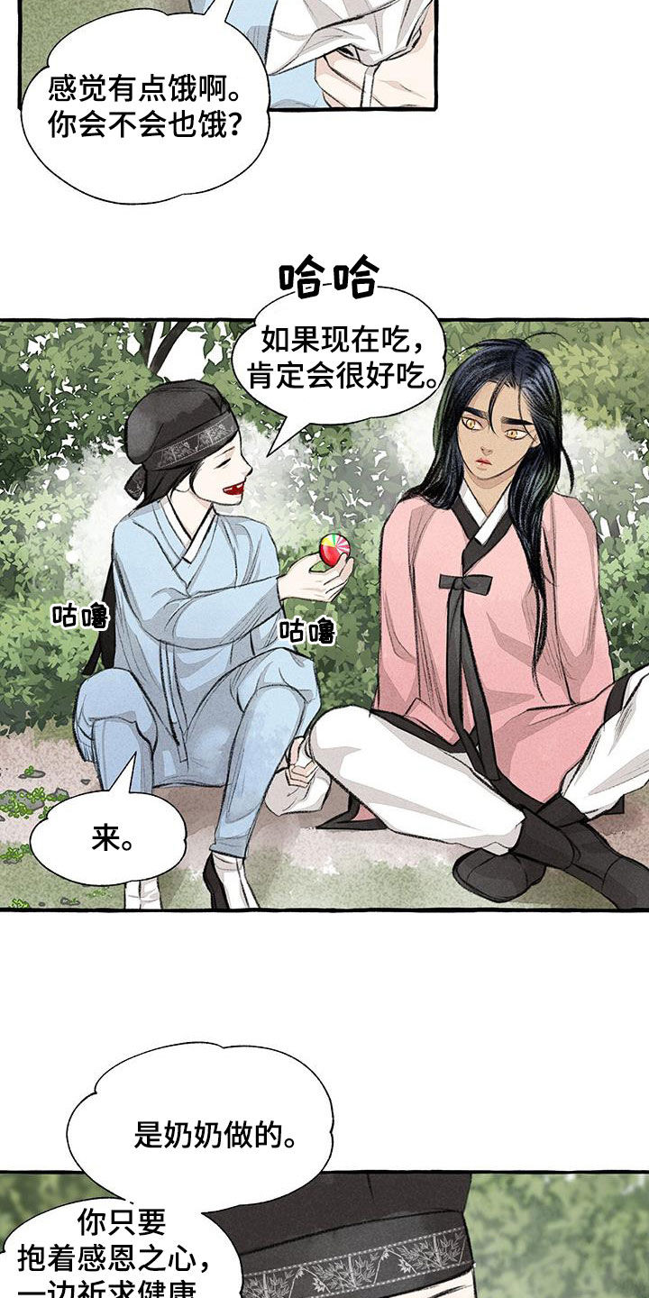 第183章：感情1
