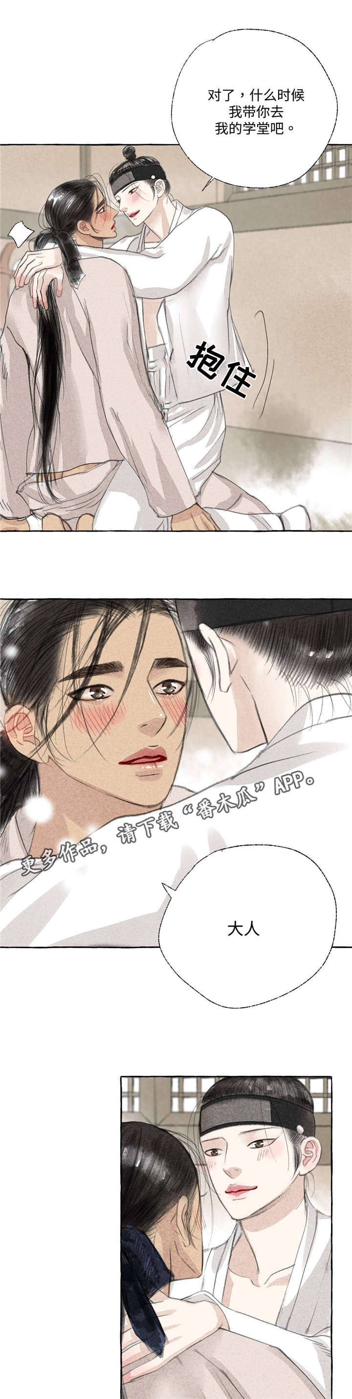 第20章：消除疑虑11