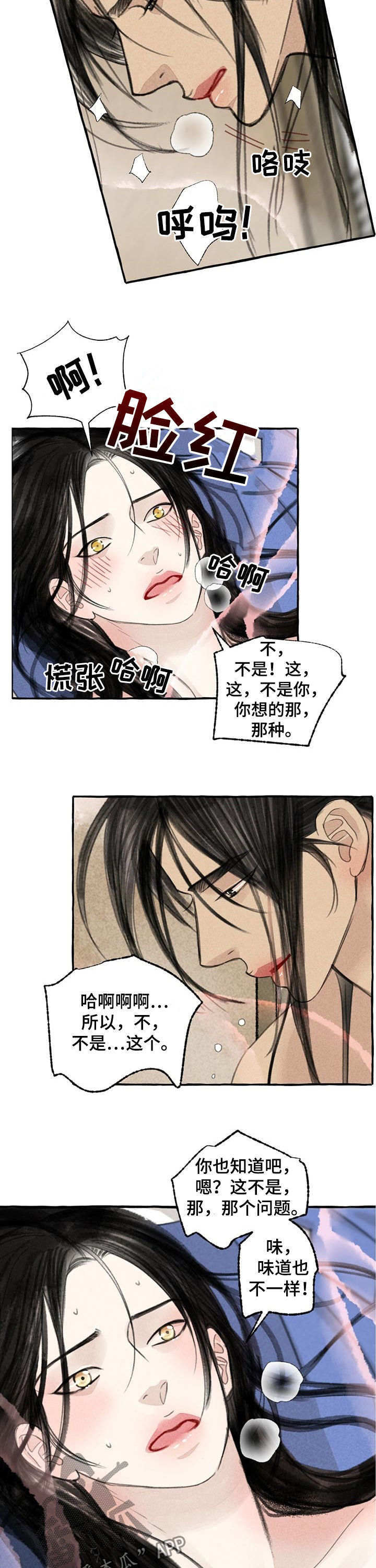 第85章：都喜欢8