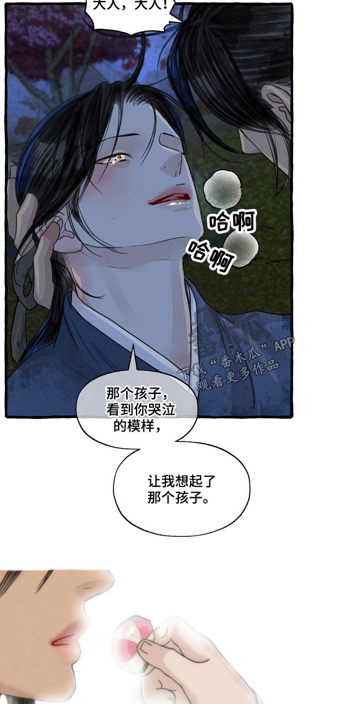 第148章：睡着了？15
