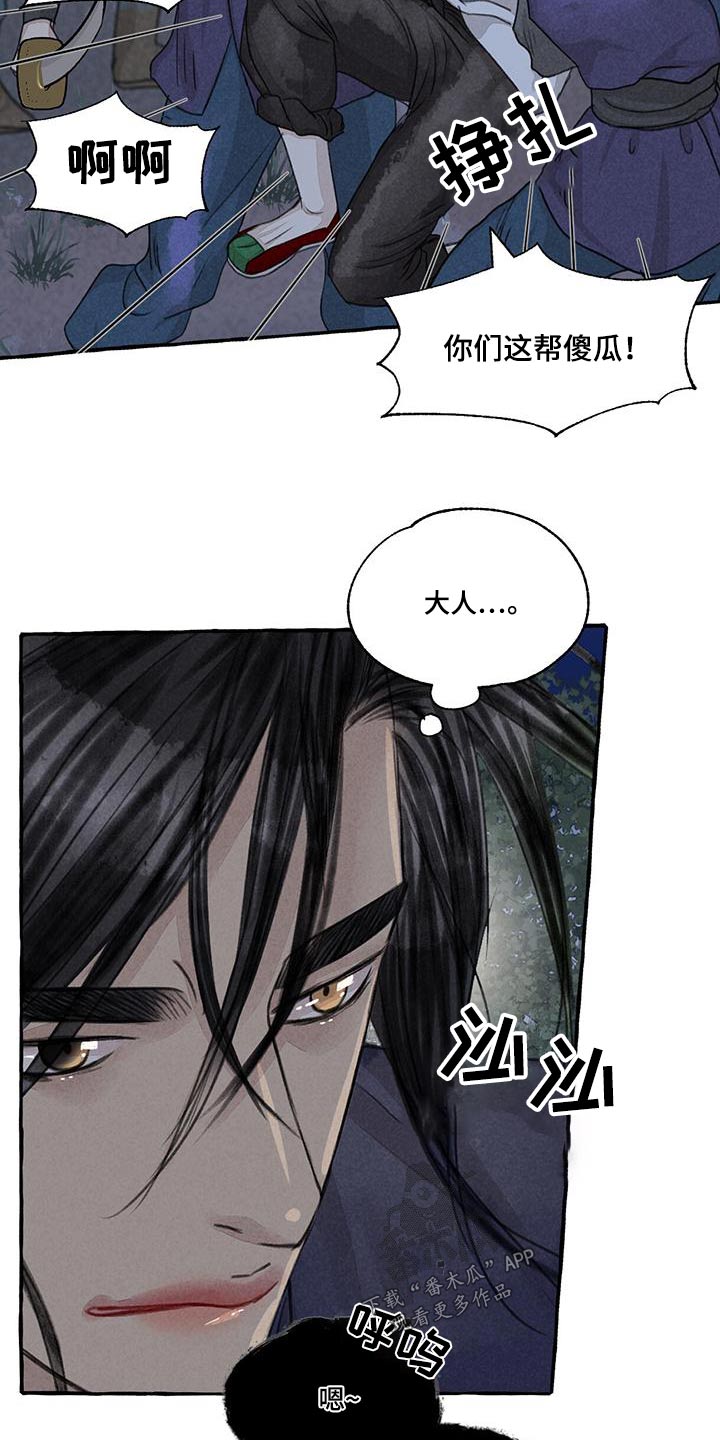 第164章：恳求13