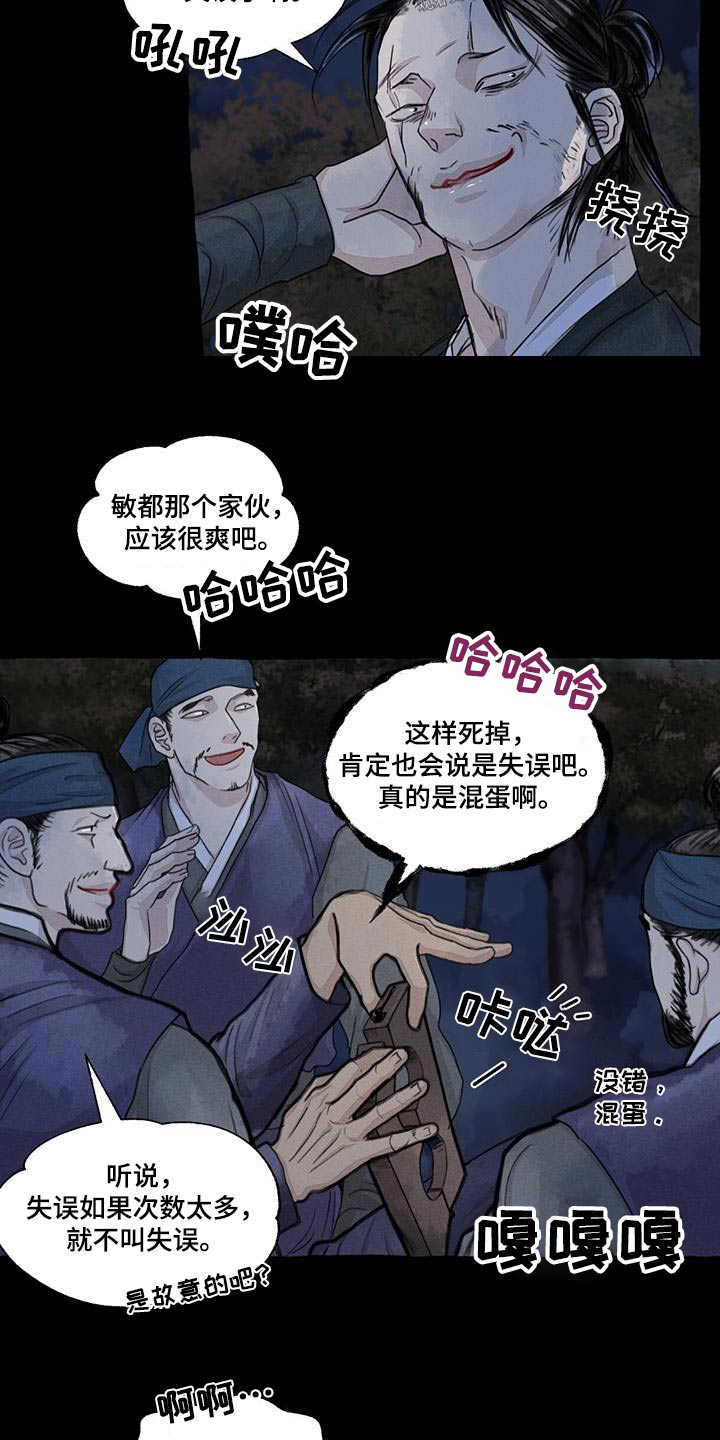 第168章：紧急时刻12