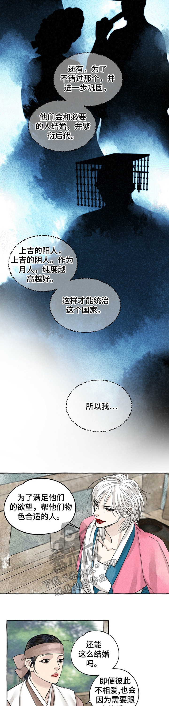 第64章：商人4