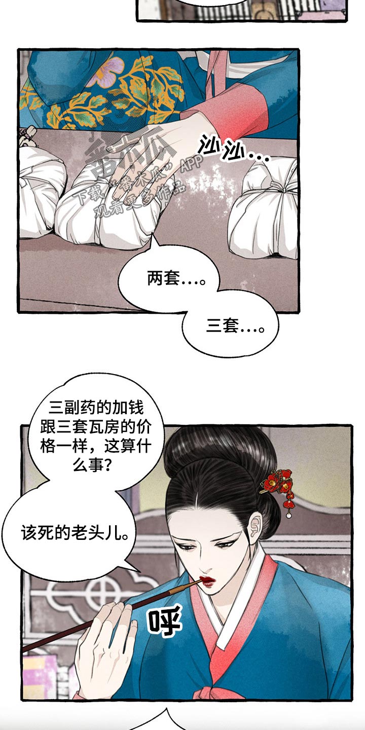 第121章：绝对2