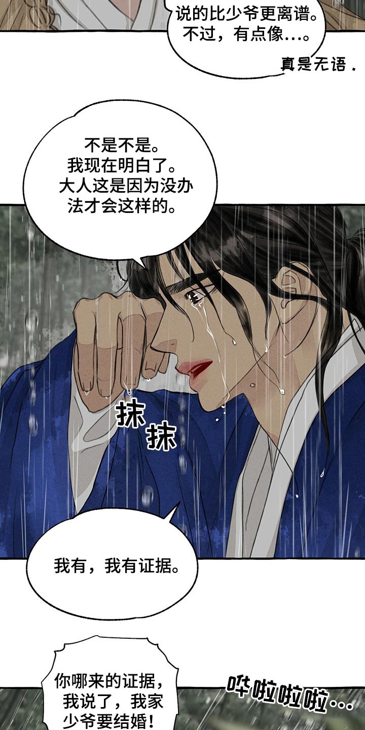 第124章：恳求16