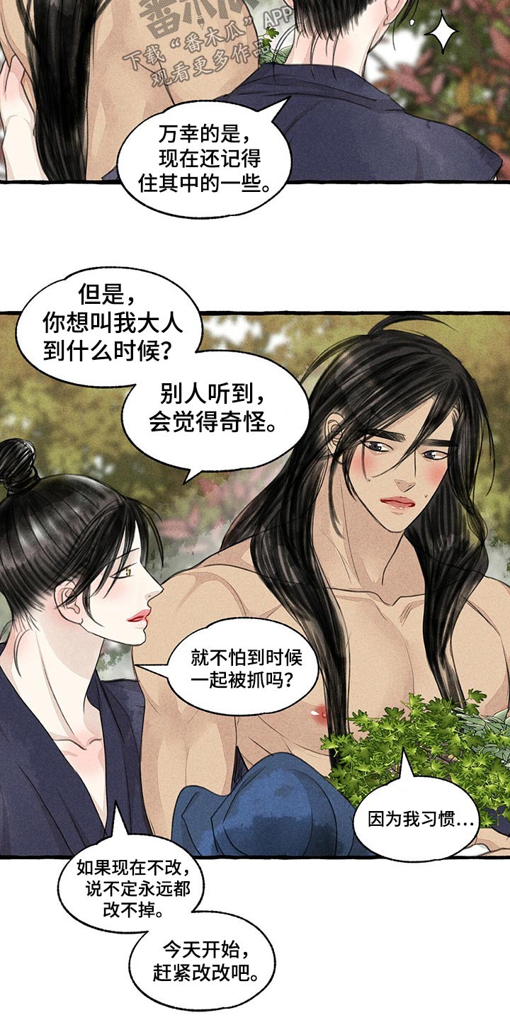 第155章：在一起7