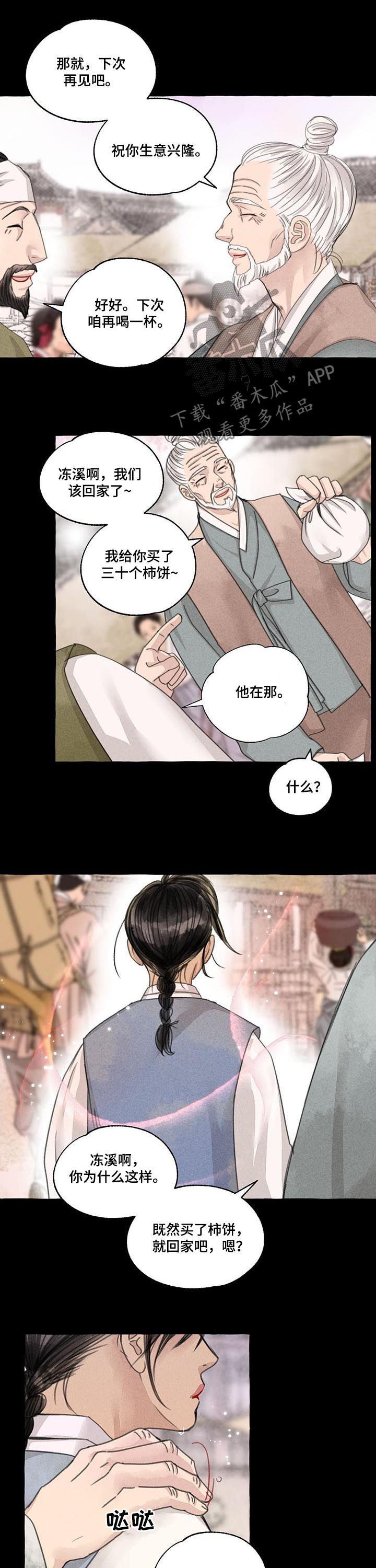 第95章：心痛5