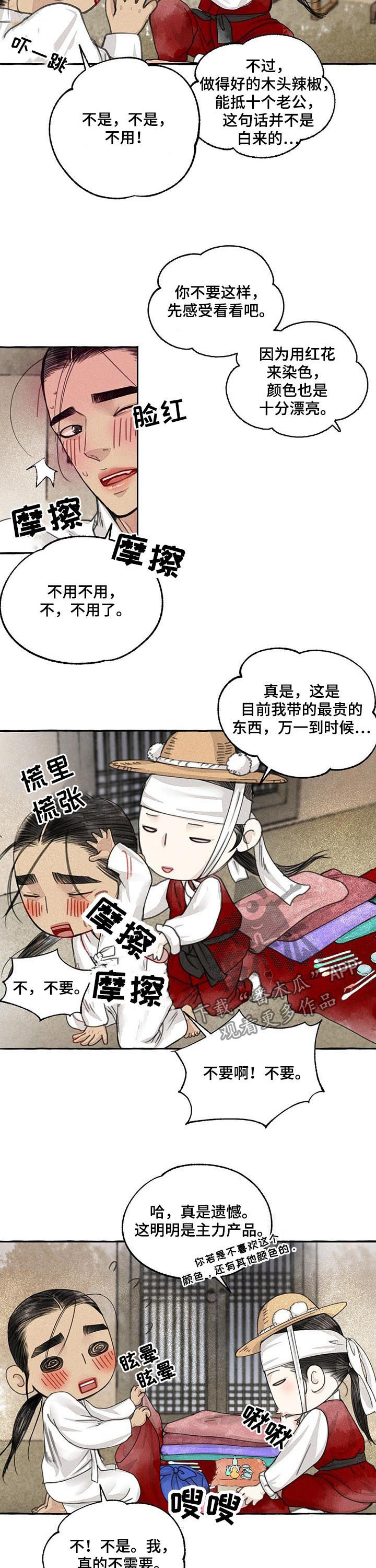 第66章：圣诞特别篇上：不要推脱3