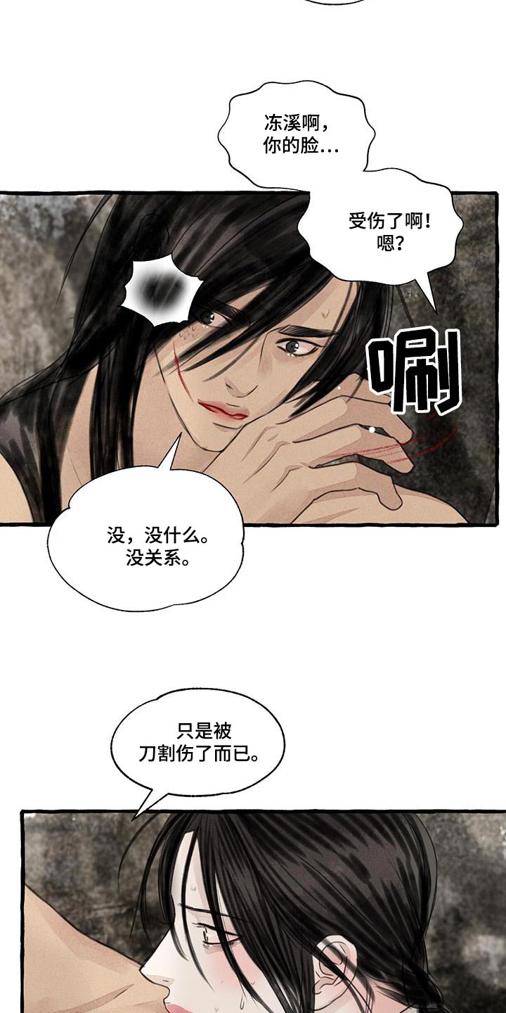 第175章：没关系19