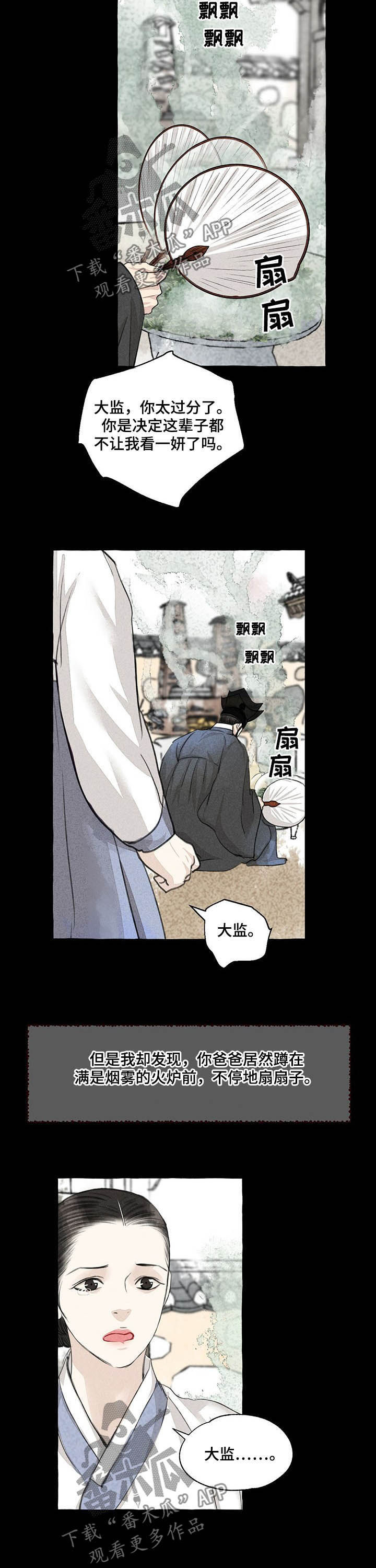 第108章：误会10