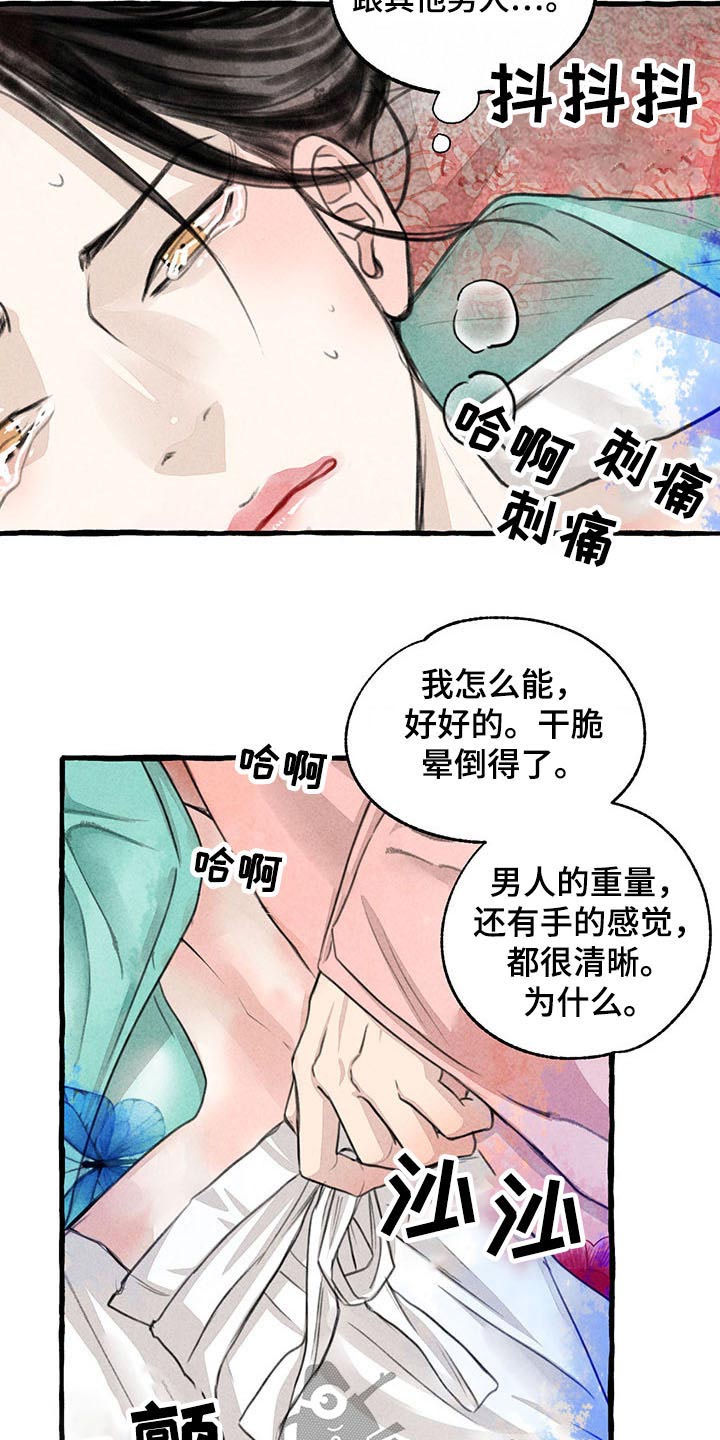 第141章：为什么会在这13