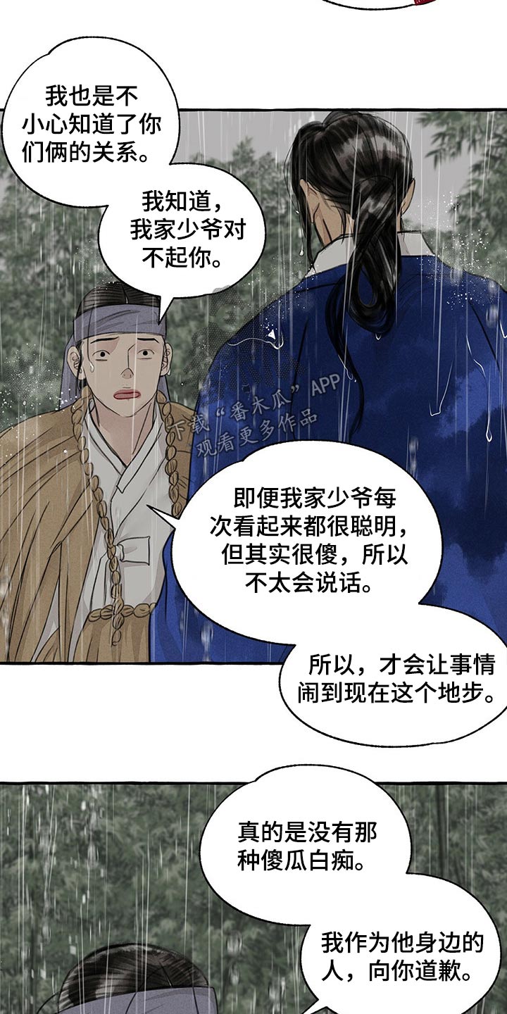 第124章：恳求10