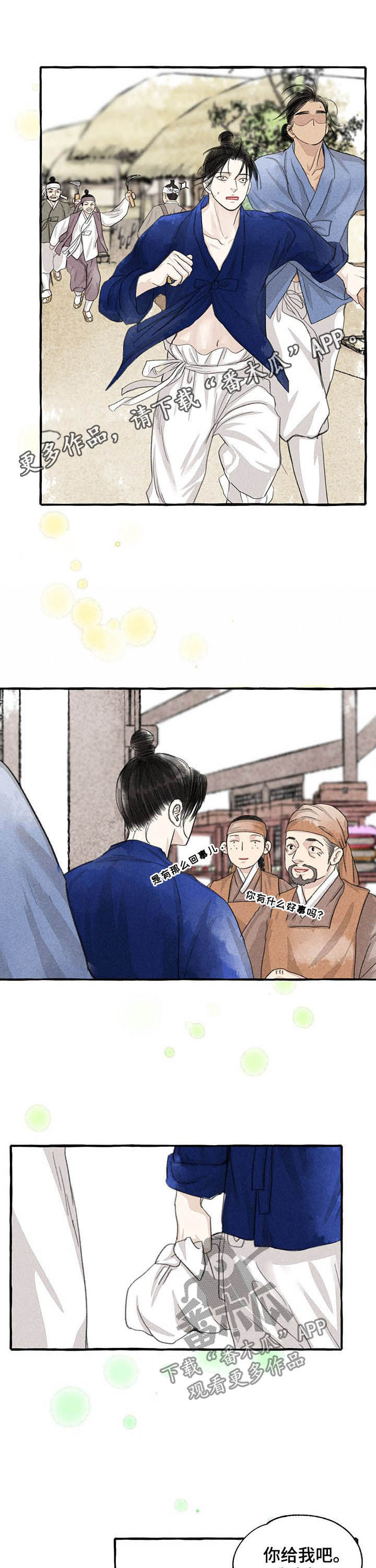 第101章：万幸0