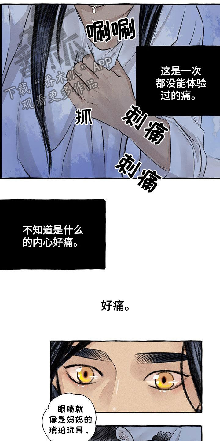 第185章：心痛21