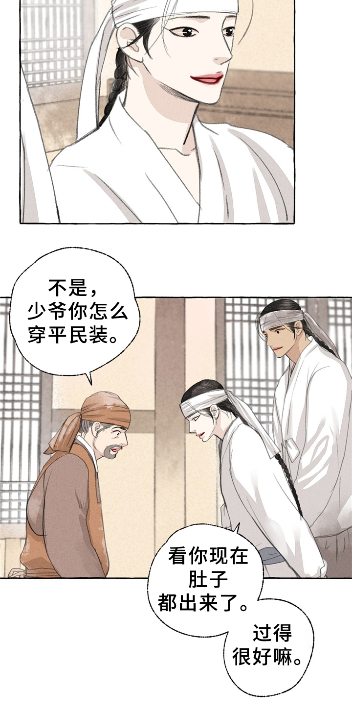 第34章：买鞋6