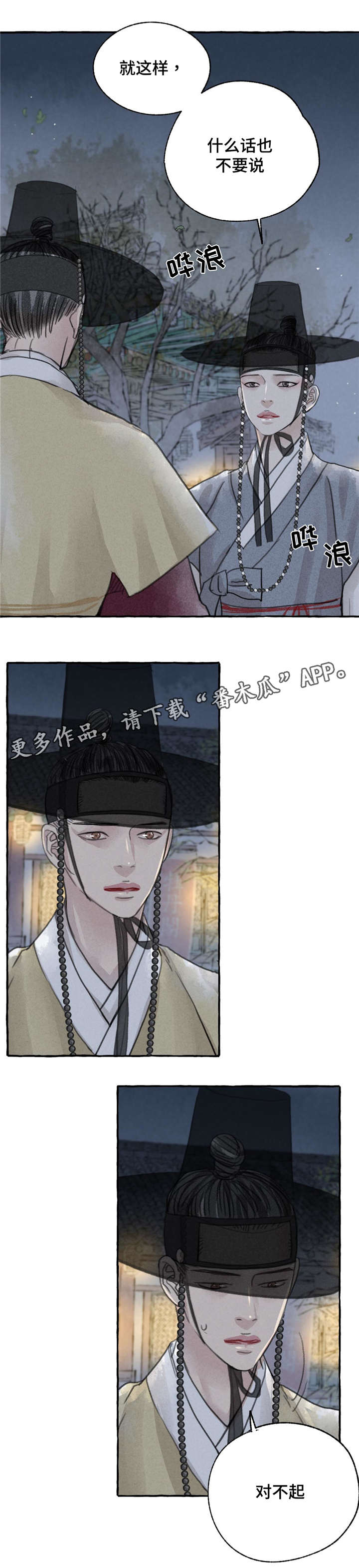 第7章：挽留7