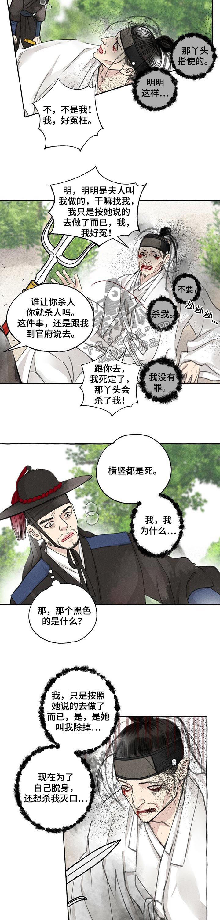 第68章：胆小1