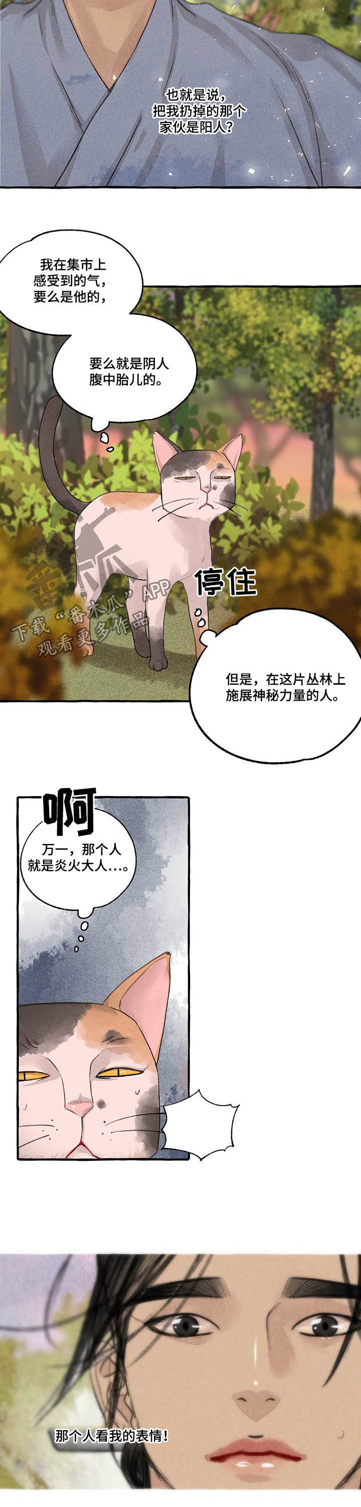 第106章：生气4