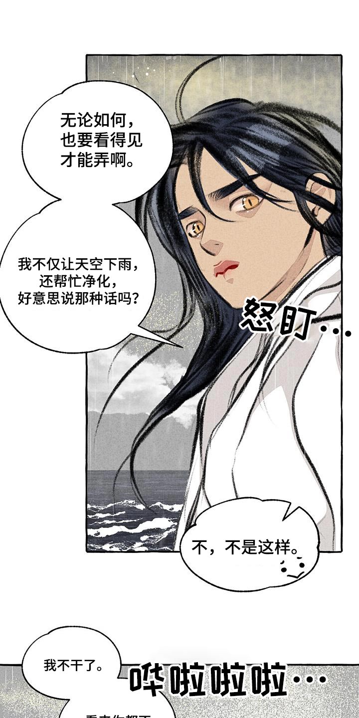 第176章：陆地8