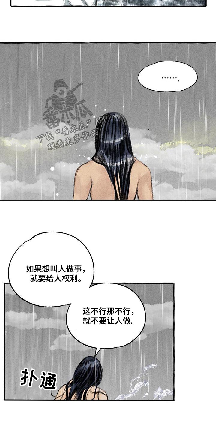 第176章：陆地20