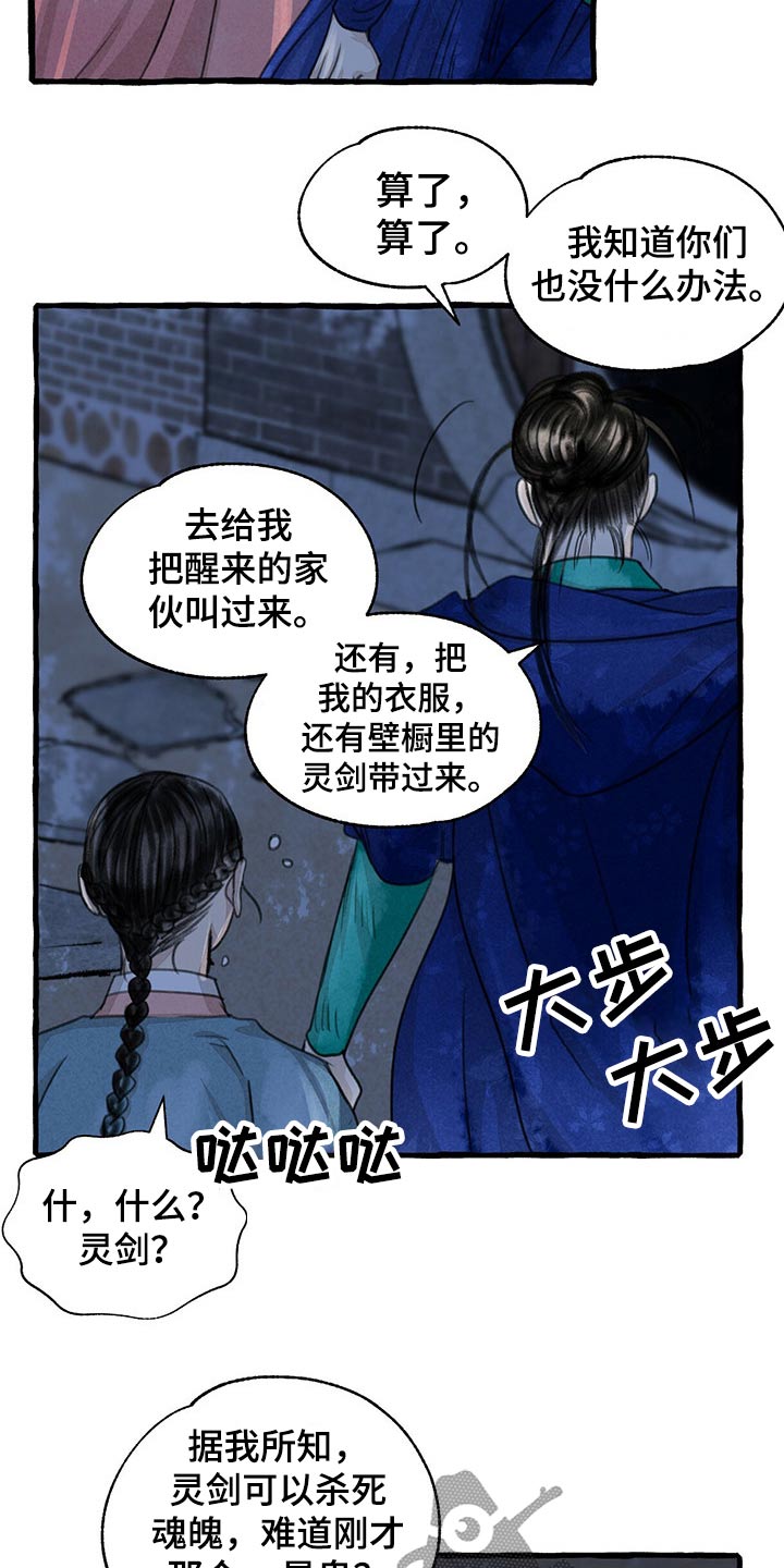第146章：生气1