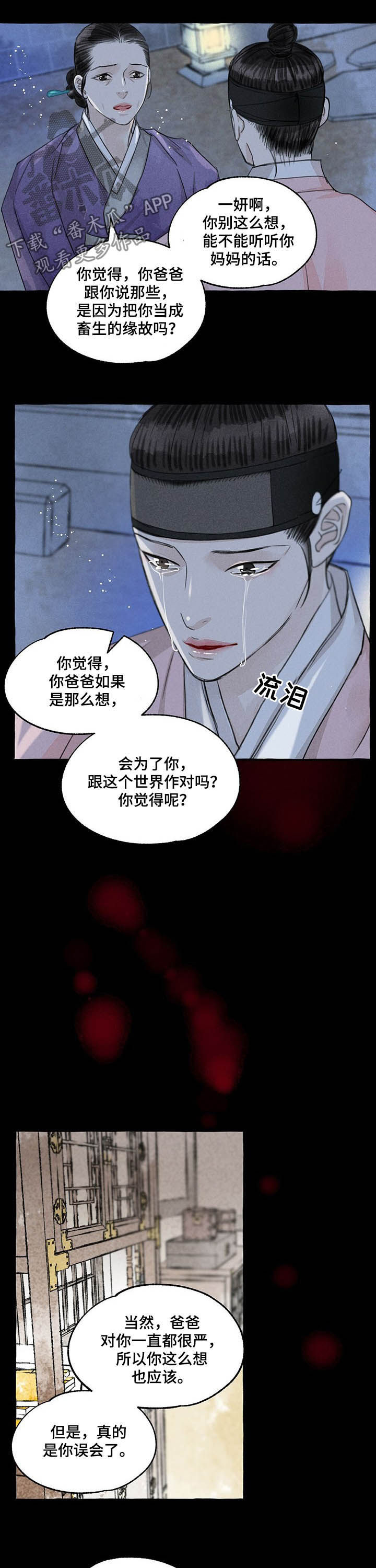 第108章：误会4