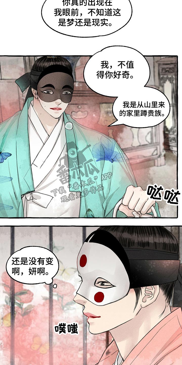 第136章：肚子疼1
