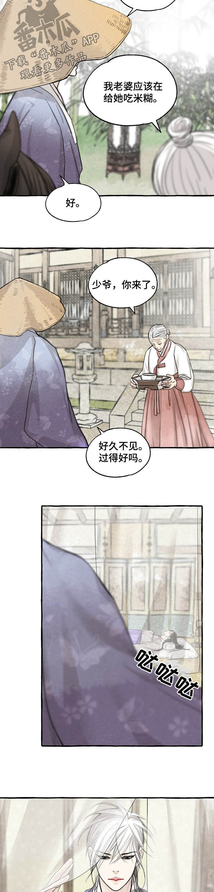 第102章：视为仇人1
