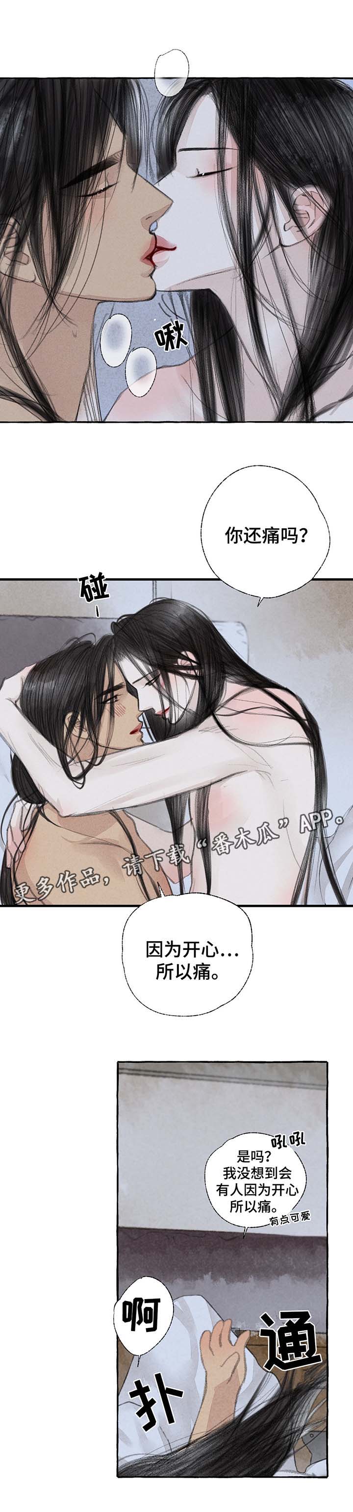 第25章：去都城2