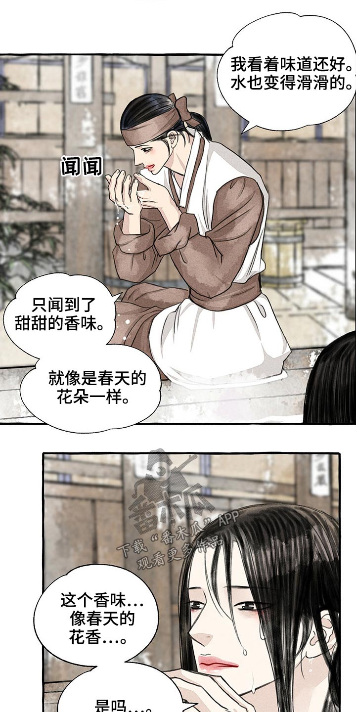 第127章：不知所措12