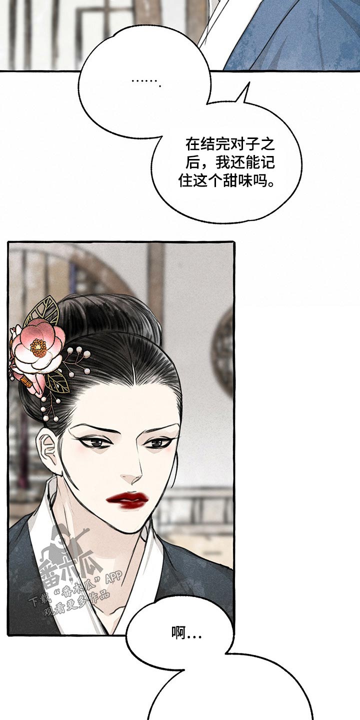 第132章：假想17