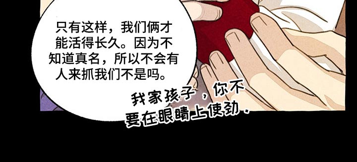 第131章：我的名字10