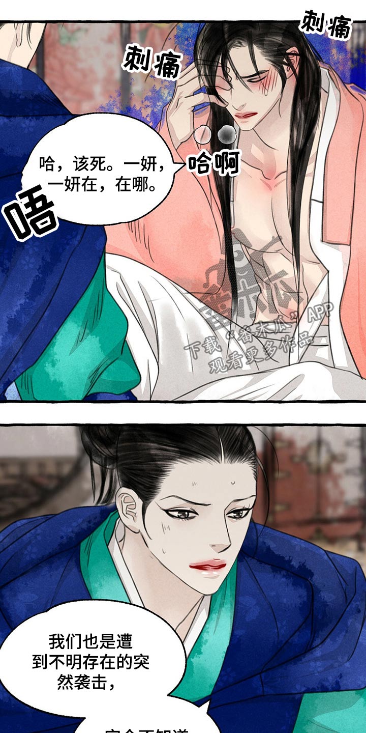 第146章：生气11