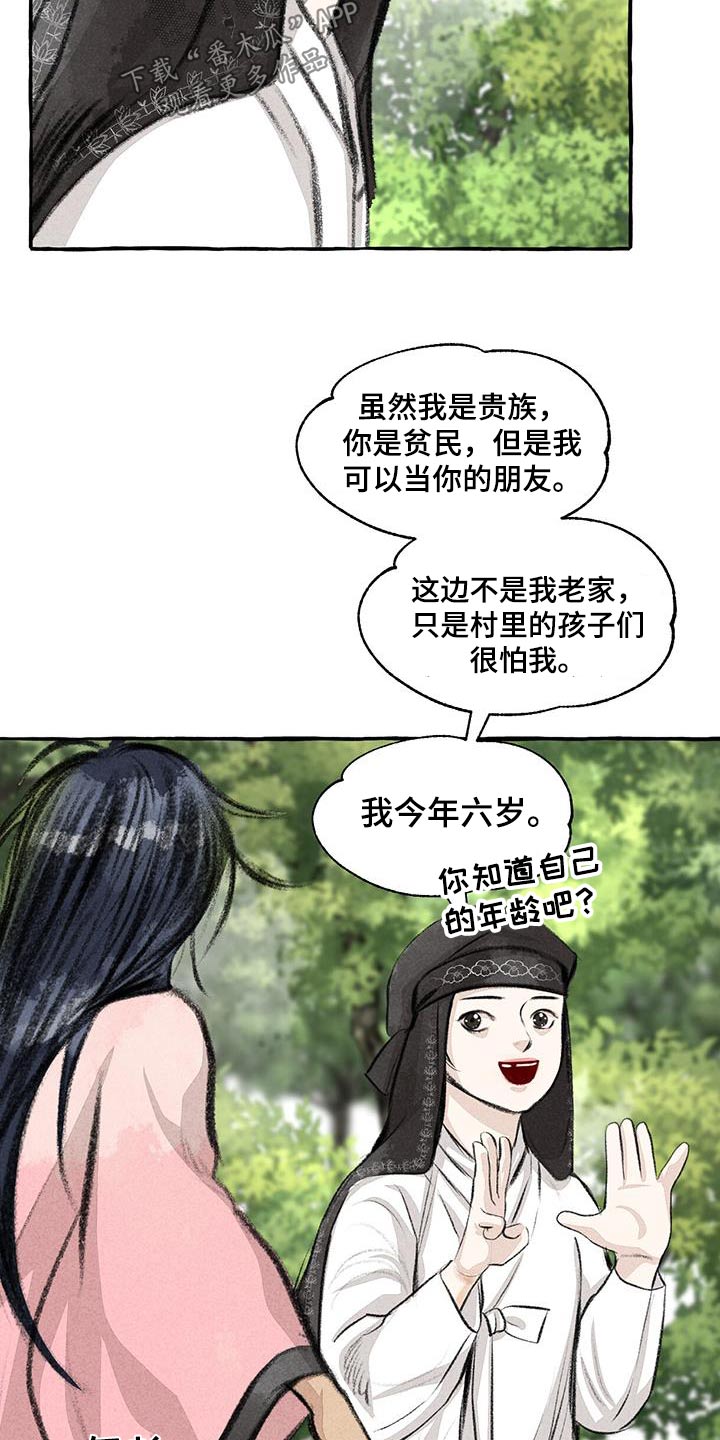 第177章：人类20