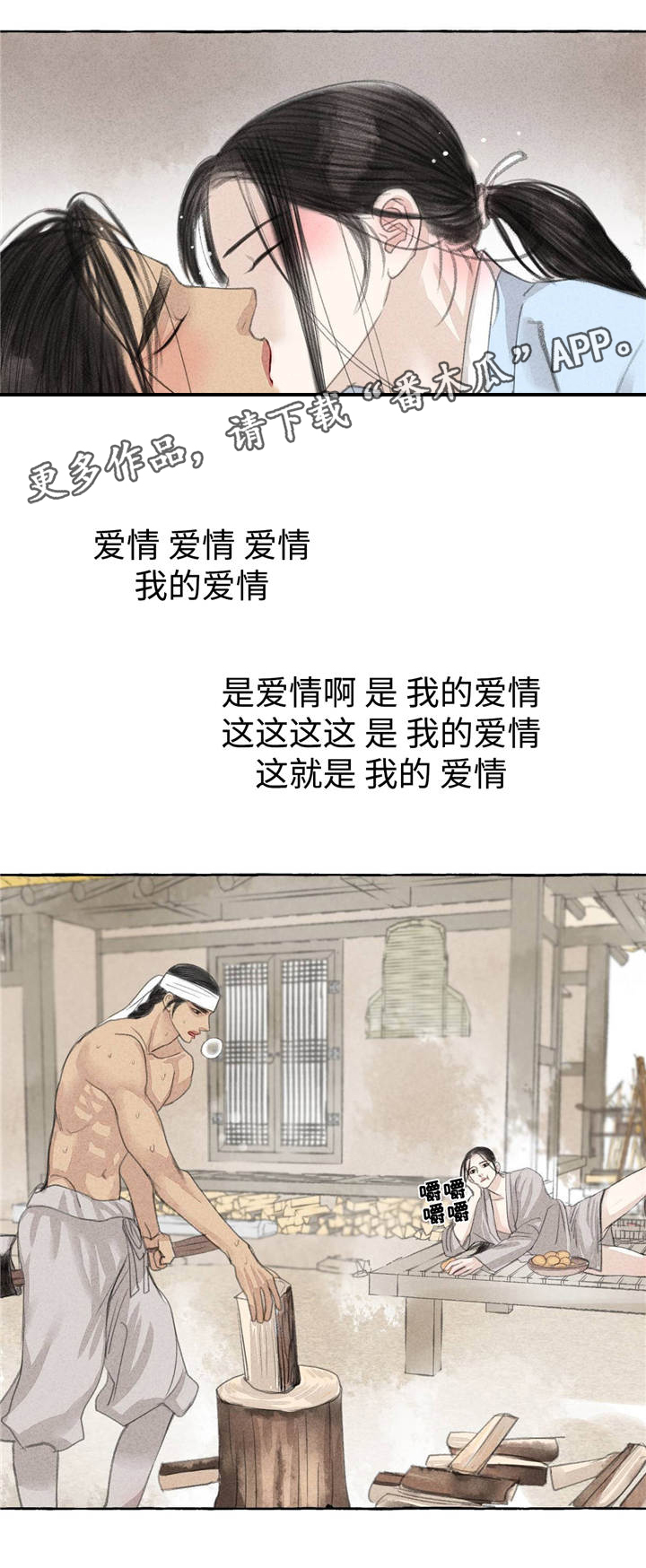 第23章：田园生活4