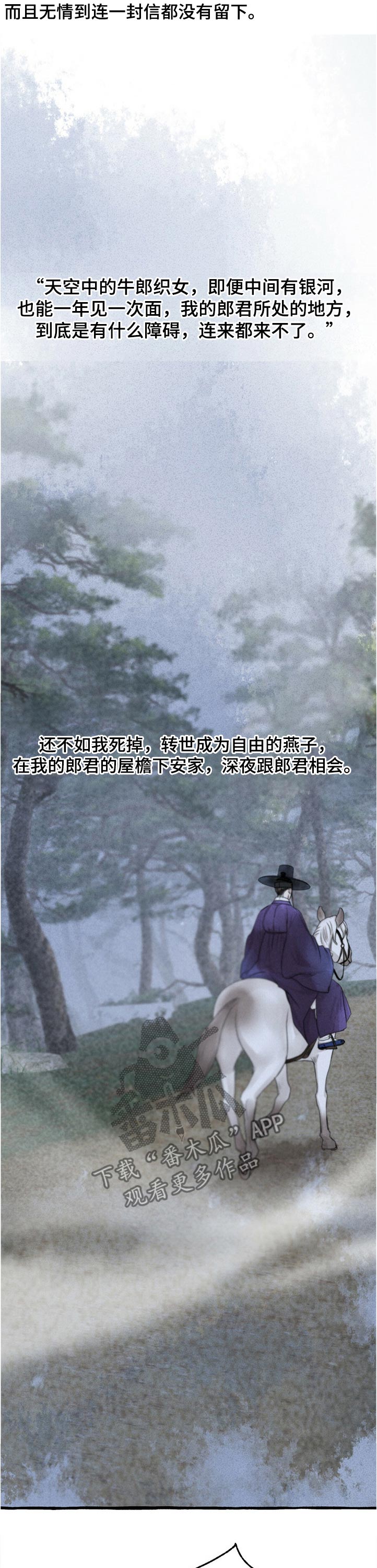 第111章：离别18