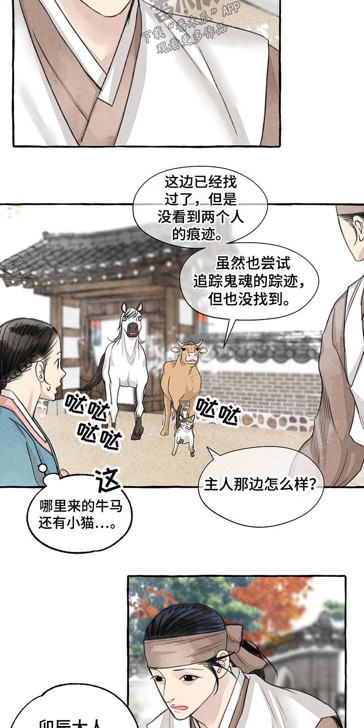 第150章：马上出发3