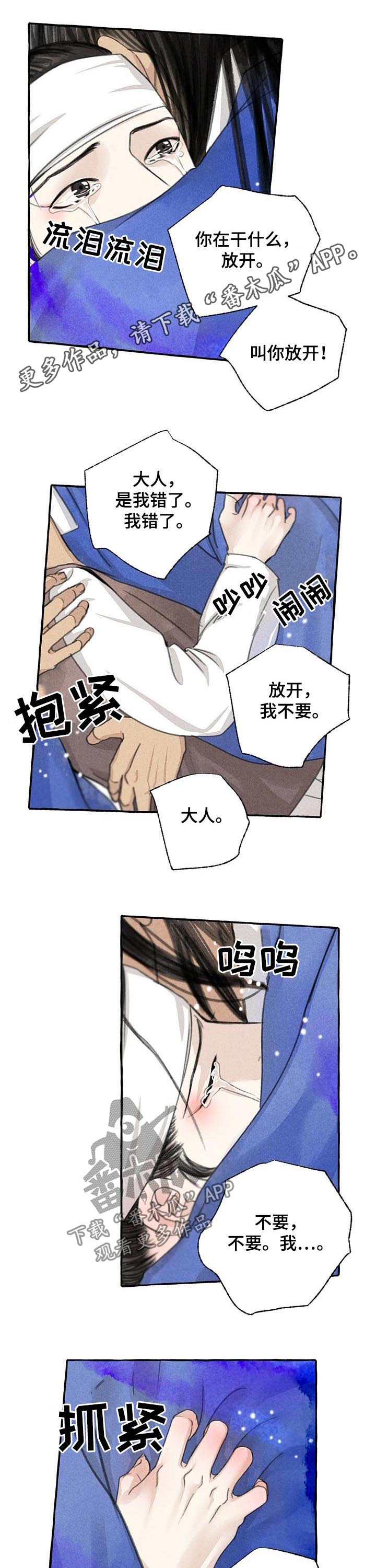 第81章：蠢材0