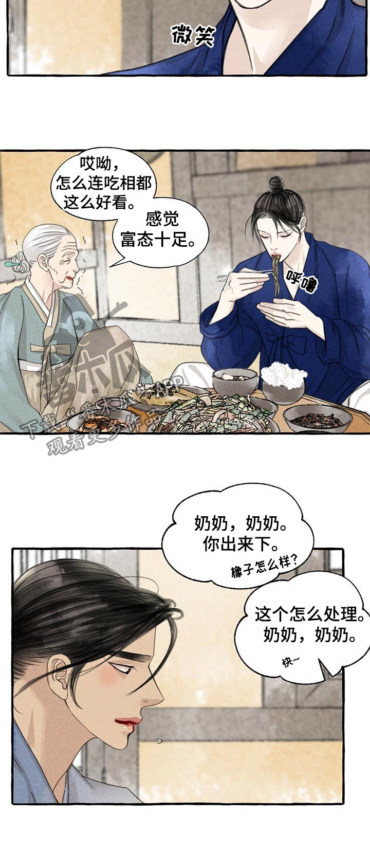 第89章：名字的由来4