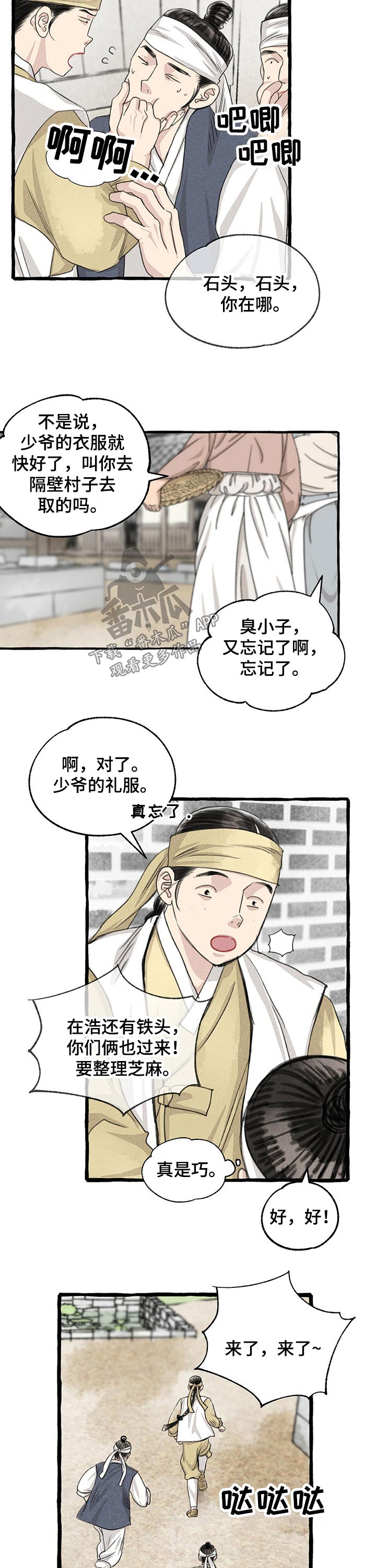 第115章：草鞋7