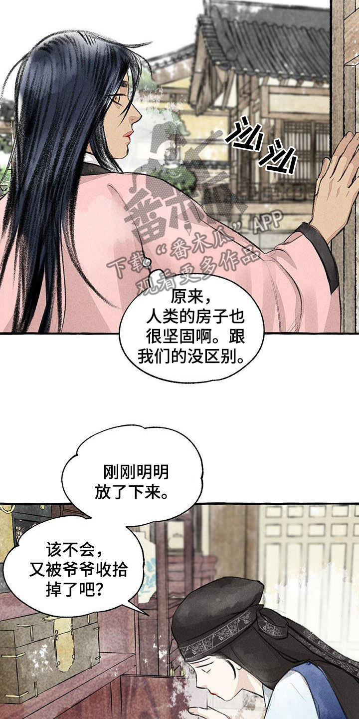 第181章：快跑6