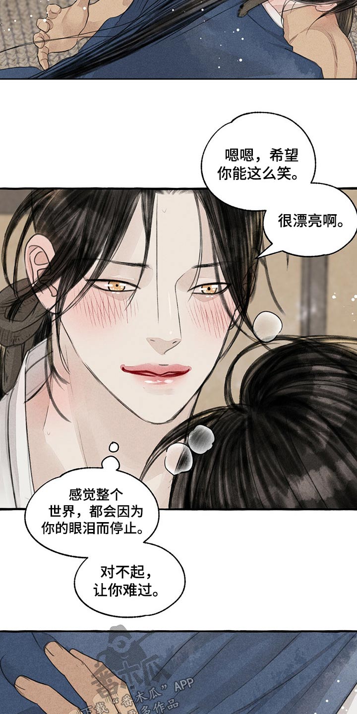 第152章：陶醉2