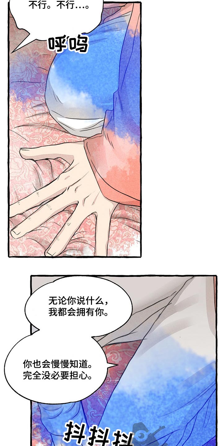 第143章：求你了3