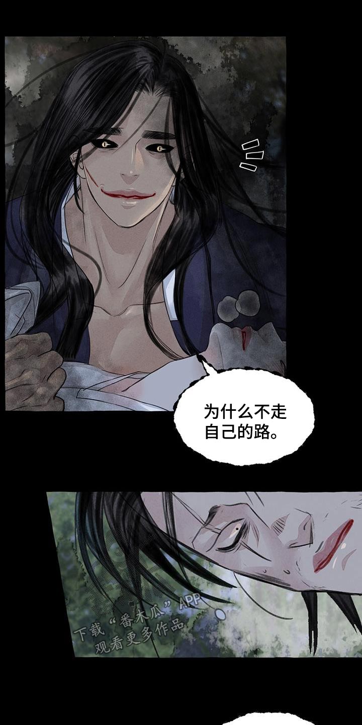 第170章：蛇鬼25