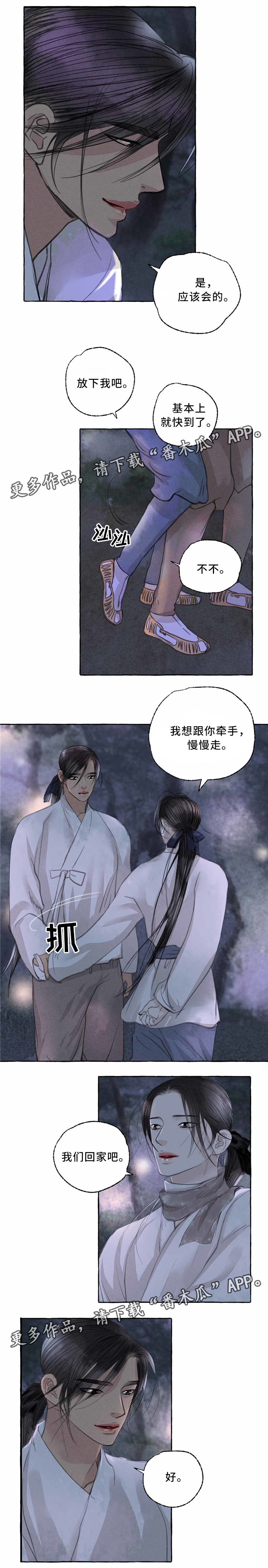 第43章：永不结束的道路3