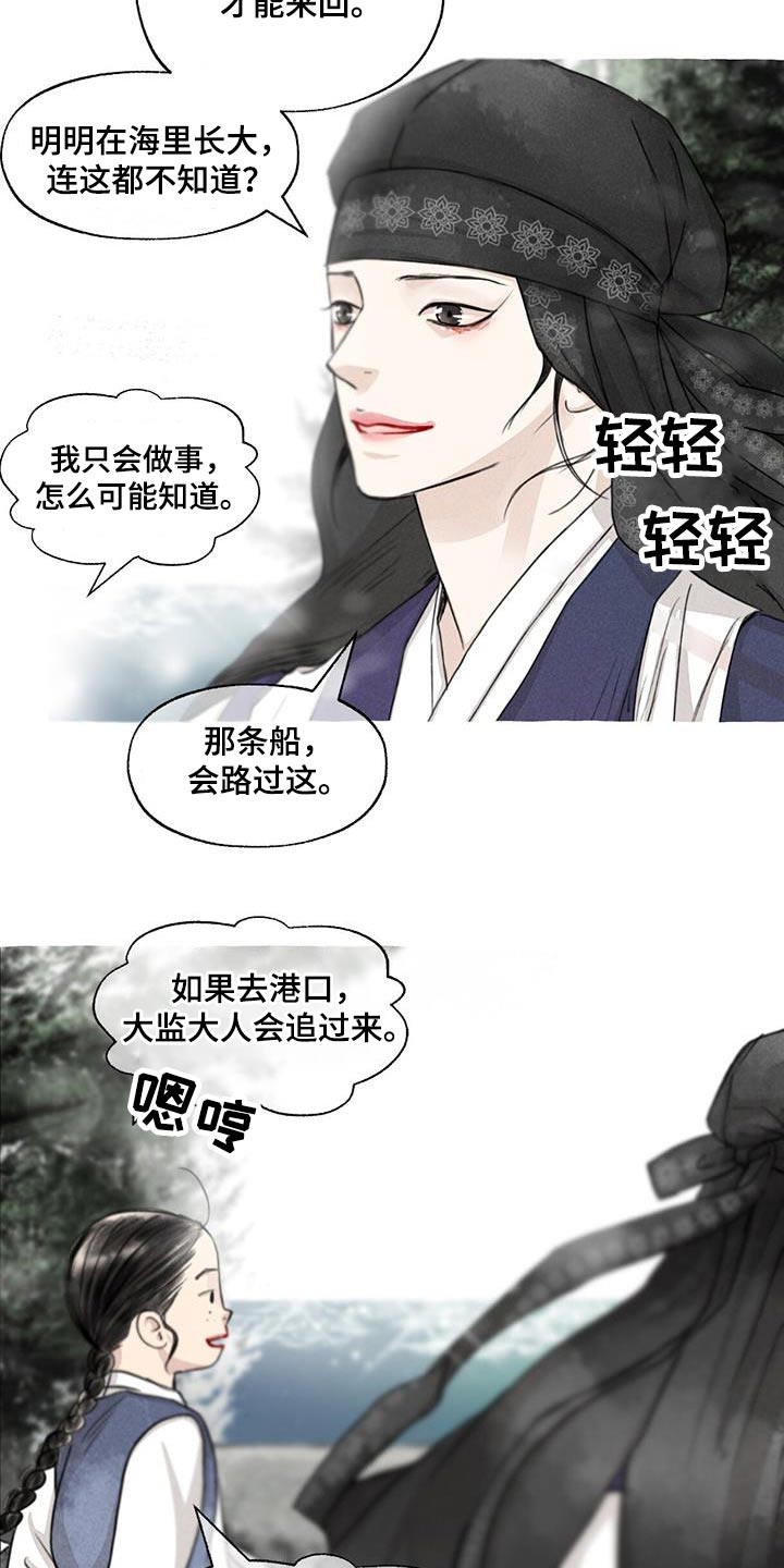 第167章：快说2