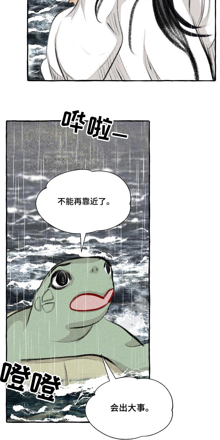 第176章：陆地6